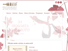 Tablet Screenshot of diwine.bg